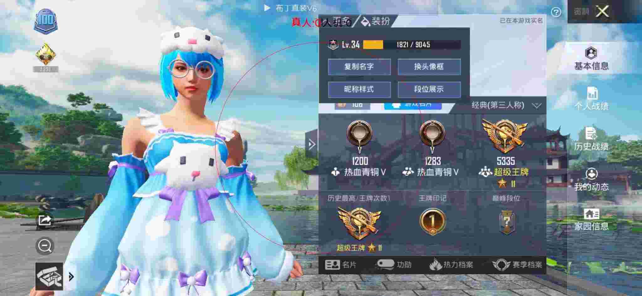 和平精英透视自瞄 - 游戏辅助器(免费)元气骑士前传GG辅助预览图